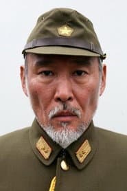 木村栄