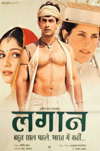Lagaan