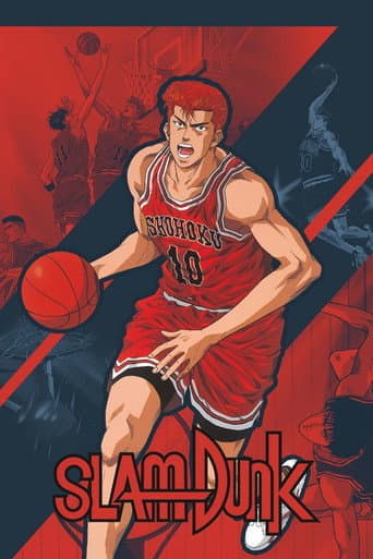 Slam Dunk