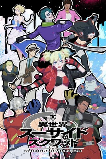Suicide Squad ISEKAI