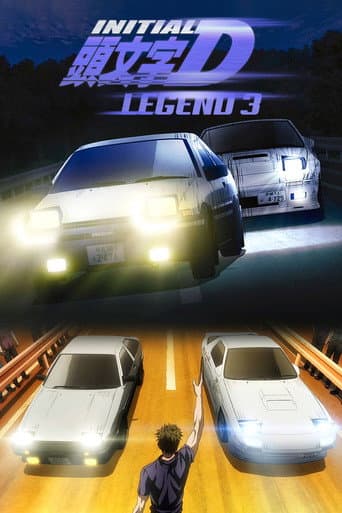 Initial D: Legend 3