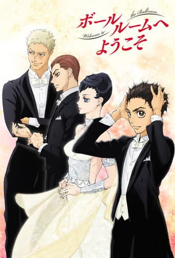 Bienvenue au bal