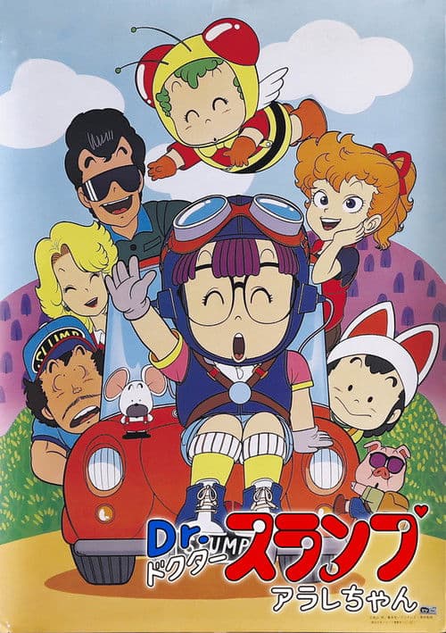 Dr Slump et la petite Arale