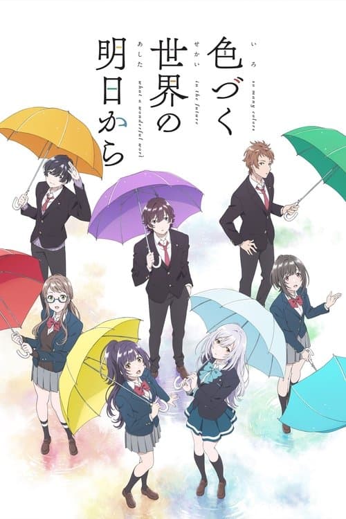 IRODUKU : Le Monde en couleur