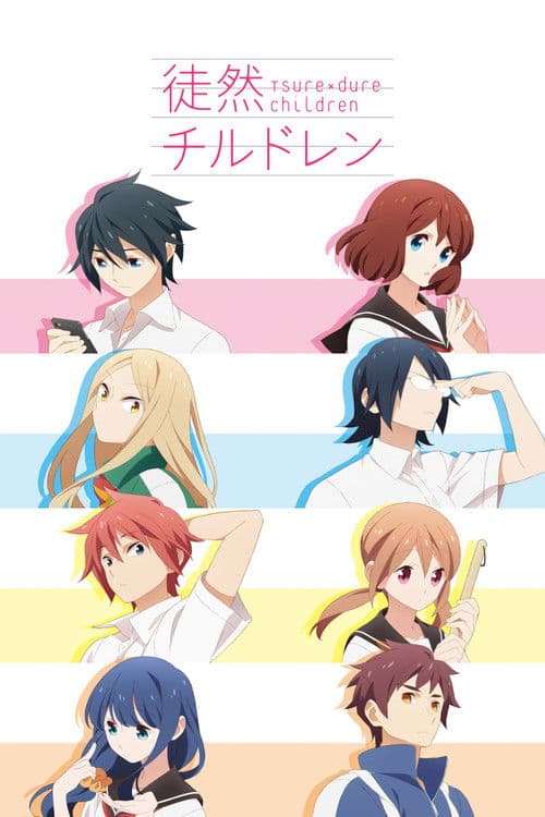 Tsuredure Children