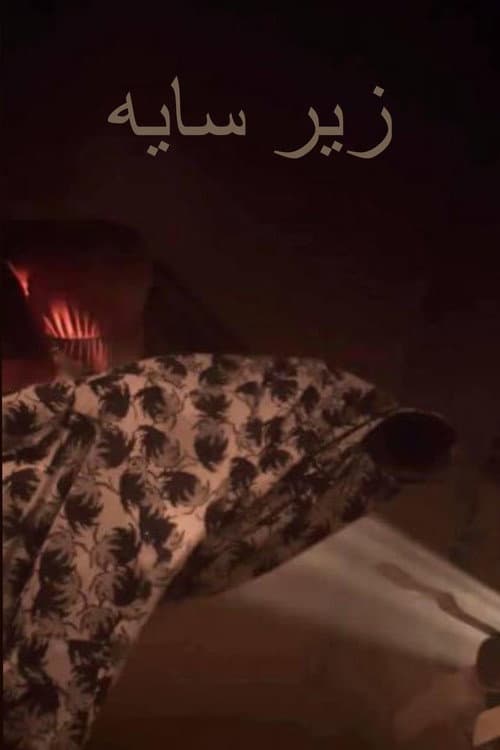 Under The Shadow